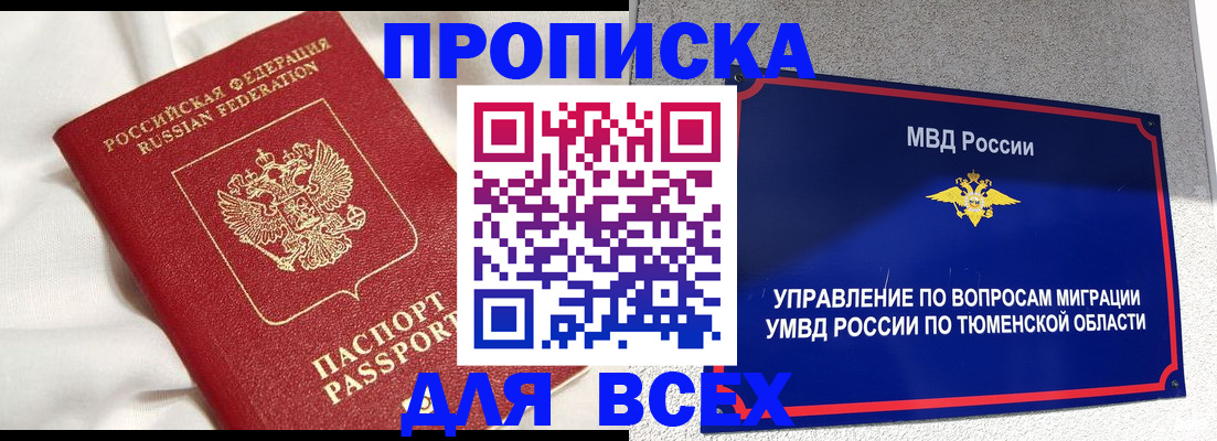 временная регистрация законно в Вологодской области