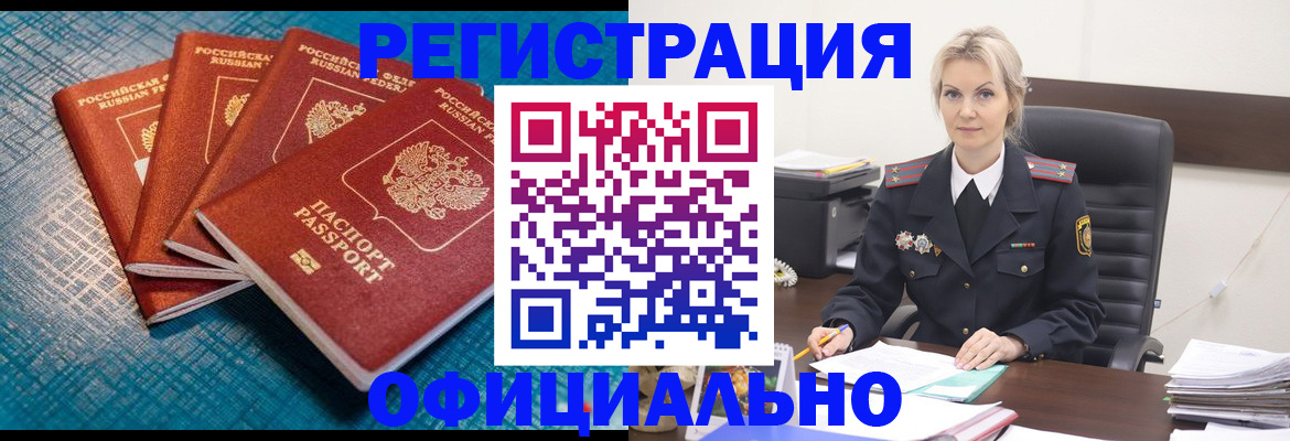 прописка иностранных граждан в Вологодской области