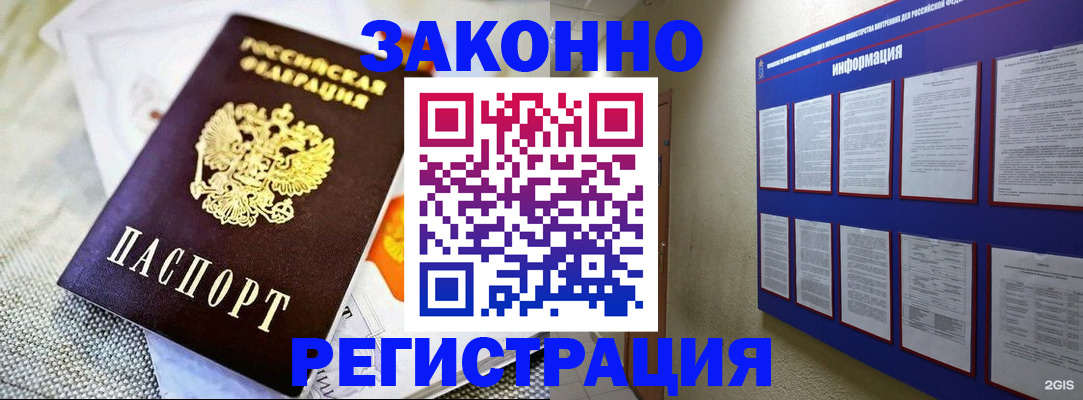 где прописаться в Вологодской области