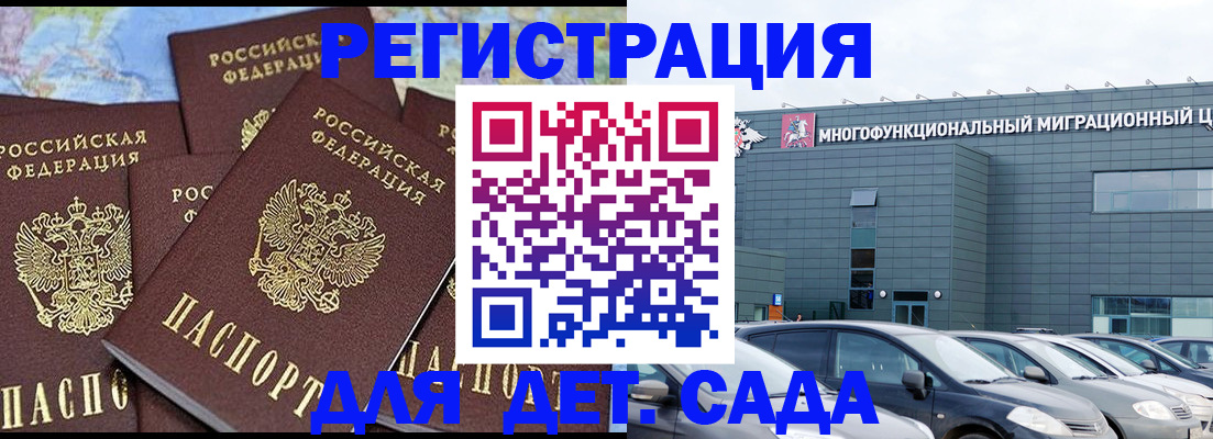 регистрация в Вологодской области