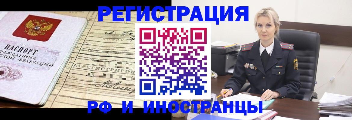 регистрация для школы в Вологодской области