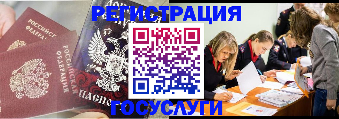 временная регистрация адрес в Вологодской области